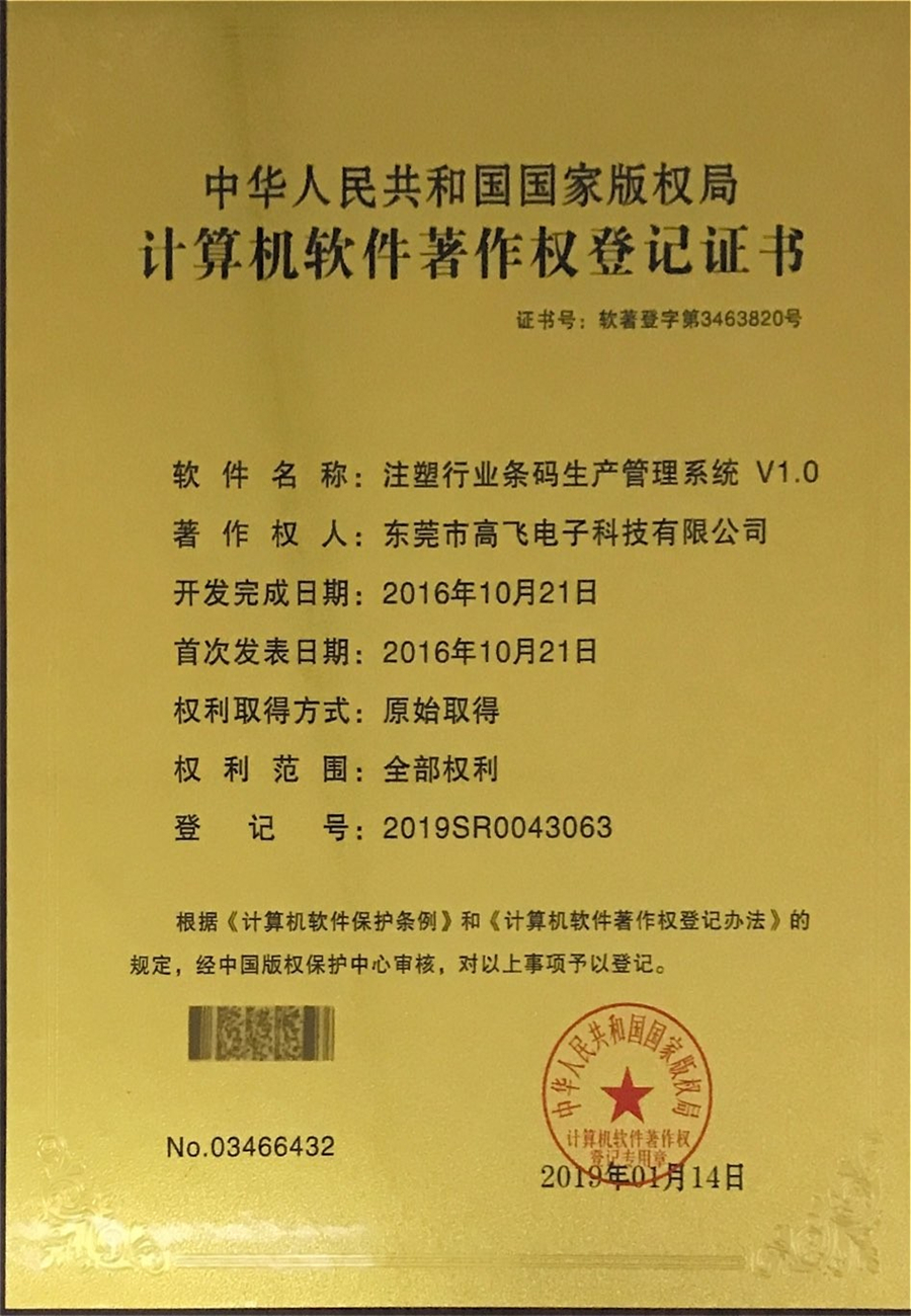 榮譽資質(zhì)