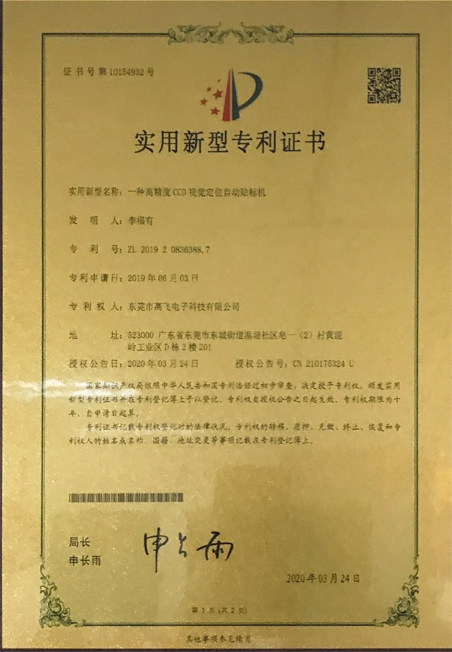 榮譽資質(zhì)