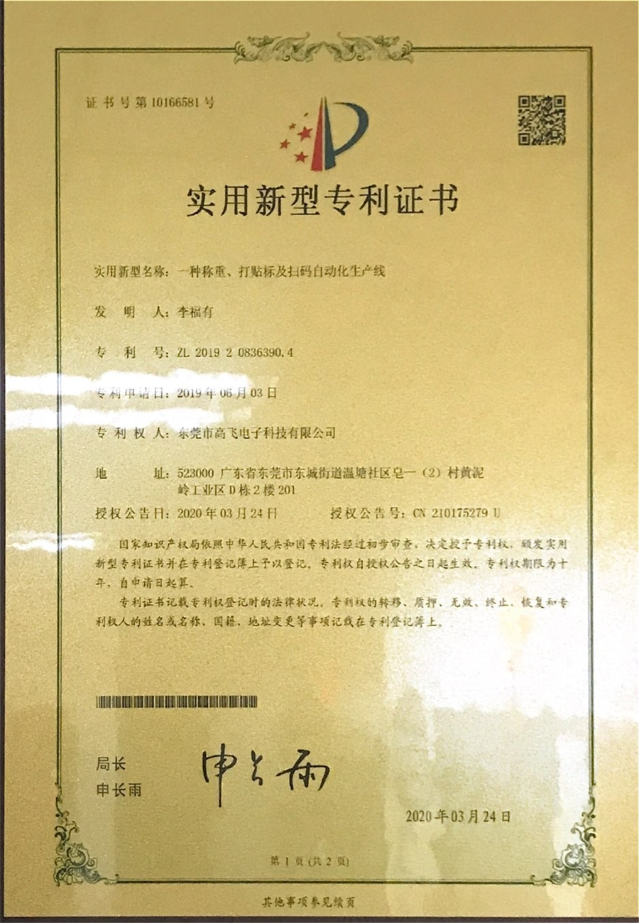 榮譽資質(zhì)