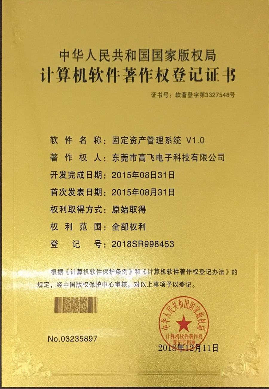 榮譽資質(zhì)