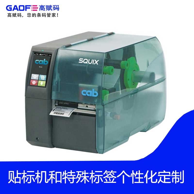 條碼打印機(jī)碳帶有哪些種類？怎么安裝？