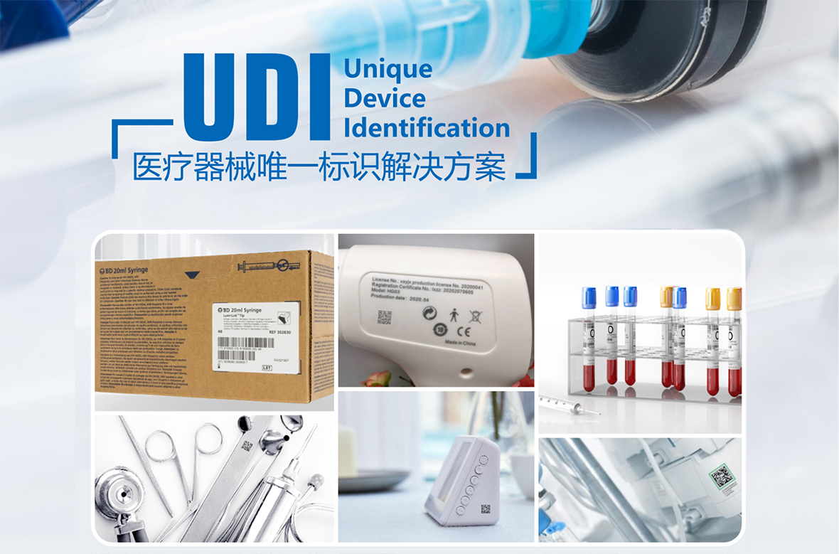 UDI常見問題：一類儀器產(chǎn)品要貼UDI嗎？