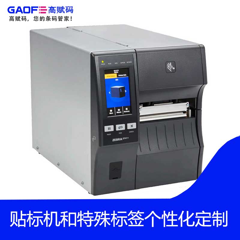 斑馬打印機(jī)在家具制造行業(yè)的應(yīng)用中有哪些優(yōu)勢？