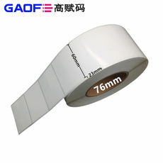 60mm*23mm 不干膠標簽紙 5209銅版紙標簽 價格標簽紙 貼紙-高賦碼