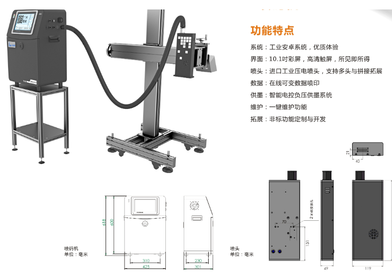 GF-W3000 UDI噴碼機(jī) 高賦碼