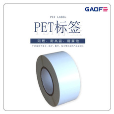 防靜電條碼PET標(biāo)簽 條形碼耐高溫標(biāo)貼紙 印刷不干膠貼紙-高賦碼