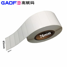 5209不干膠銅版紙 65mm*30mm 強粘性標簽 出貨銅版紙標簽-高賦碼
