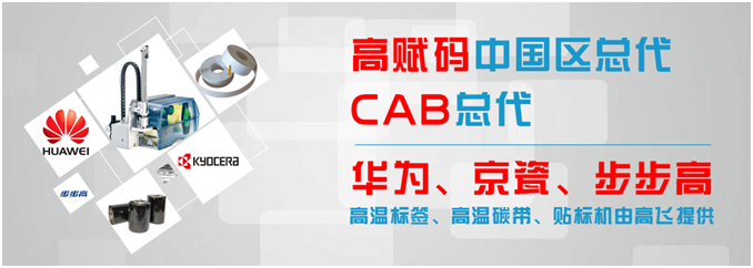高賦碼 汽車配件廠倉(cāng)庫(kù)條碼管理解決方案